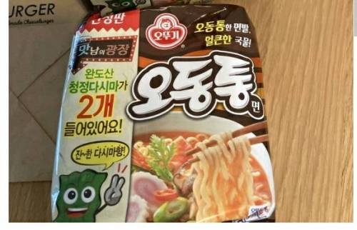 다시마 2개라는 오동통면 개구라였음 ㄷㄷㄷ