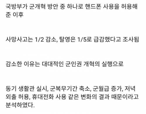 꼰머들이 말하는 요즘 군기빠진 군대 특징.jpg