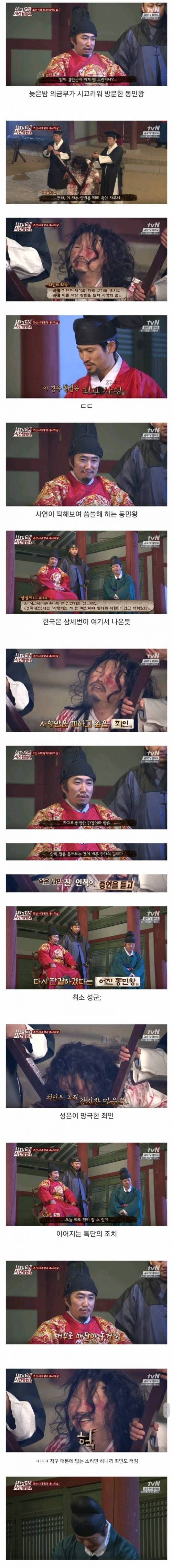 [스압] 조선시대 왕의 재판.jpg