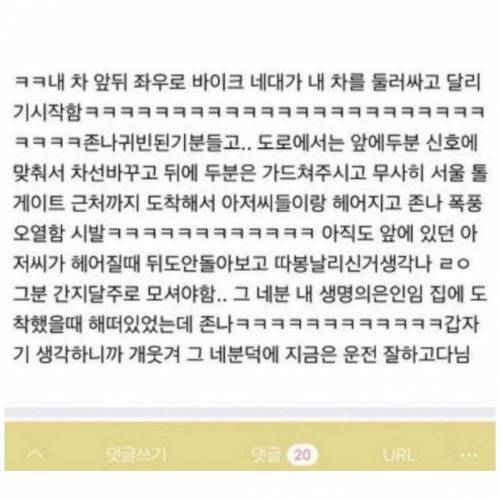 새벽 드라이브를 간 초보