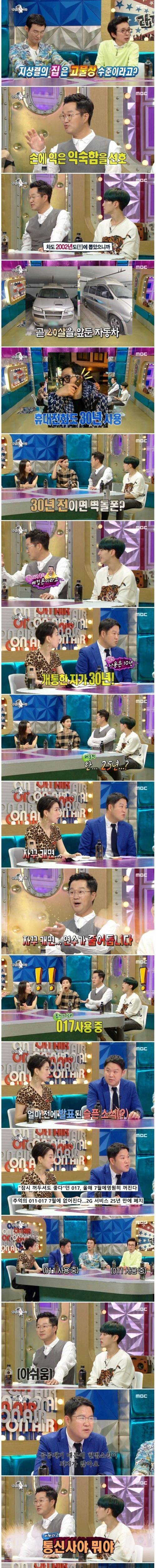 [스압] 물건을 잘 버리지 못해서 04년 베컴 폰..
