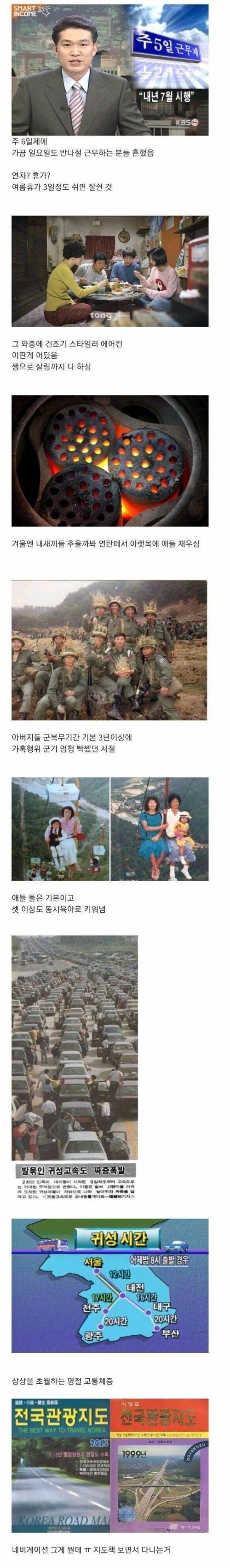 부모님 세대들이 존경스러운 이유