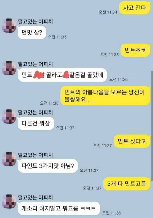 아내 의 마음을 몰라주는 어느 남편 의 실수甲