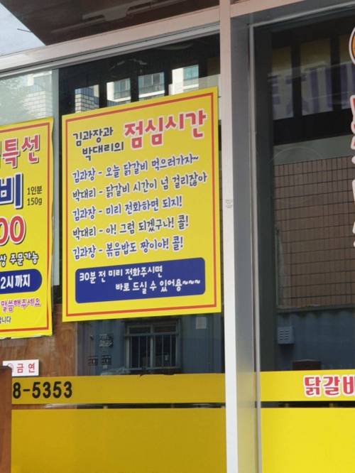 흔한 회사의 과장과 대리.jpg