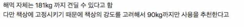 사무실에서 몰래 잠잘 수 있는 꿀템
