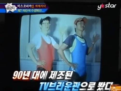 미스코리아가 파란색 수영복 입었던 이유