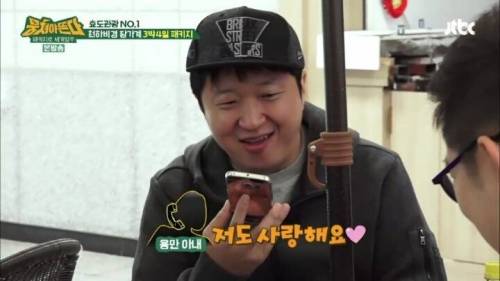 정형돈 김용만이 스스럼없이 지낼 수 있는 이유