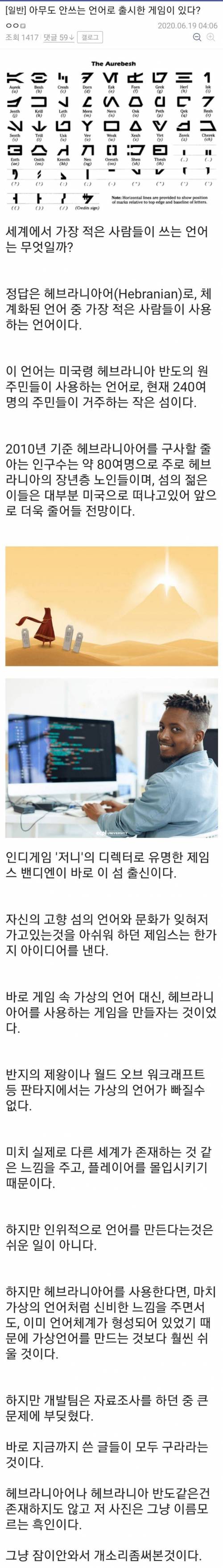 아무도 쓰지 않는 언어로 만든 게임