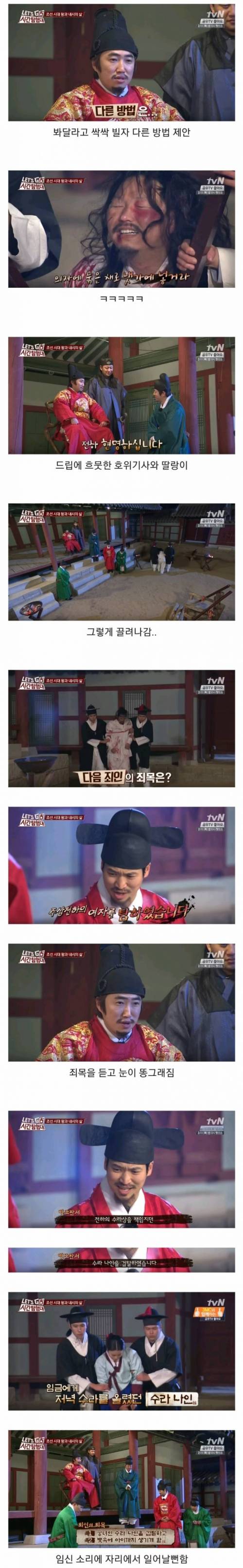 [스압] 조선시대 왕의 재판.jpg