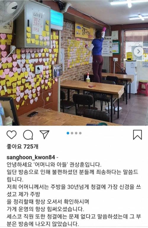 홍탁집 인스타그램.jpg