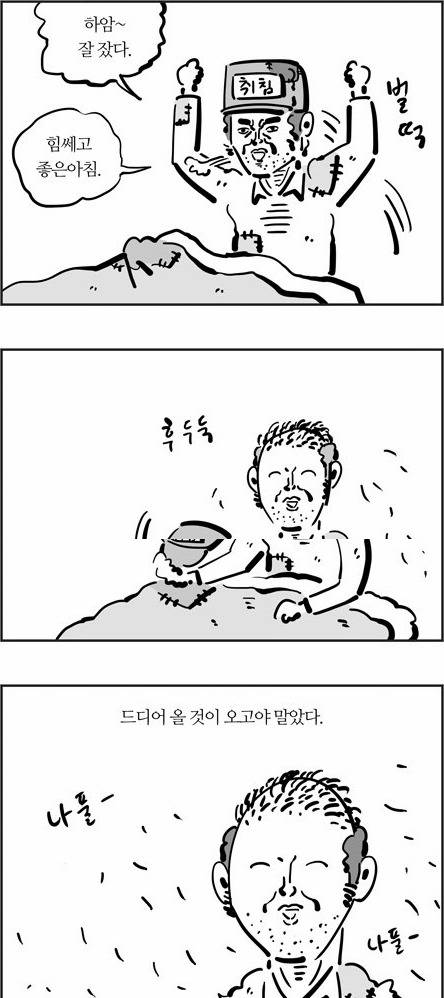 [스압] 올것이 오고야 말았다.jpg