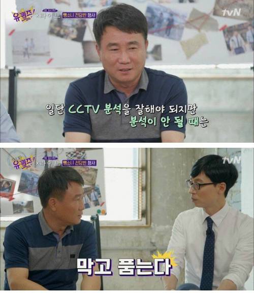 [스압] CCTV에 제대로 찍히지 않은 뺑소니 잡는 방법