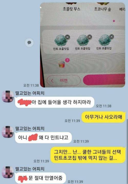 아내 의 마음을 몰라주는 어느 남편 의 실수甲