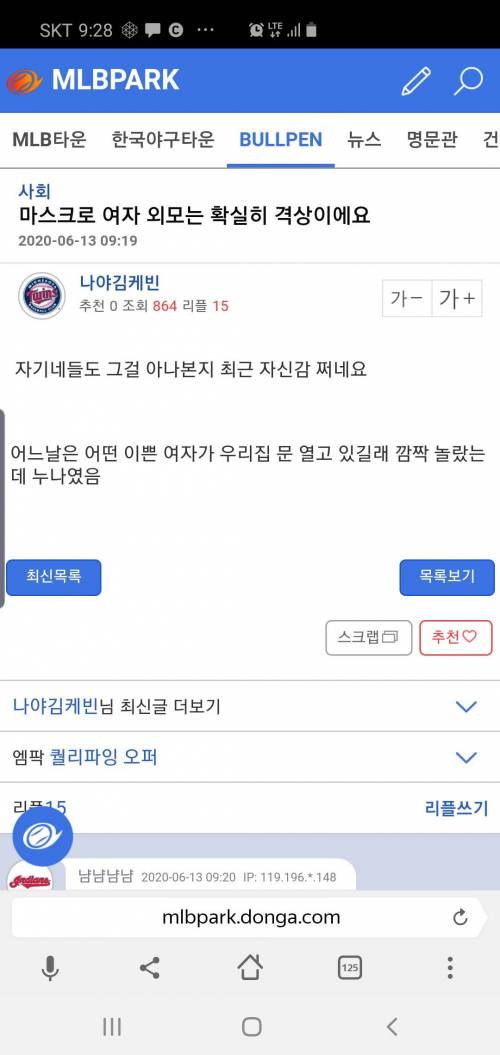 마스크 쓰면 이뻐보임.jpg