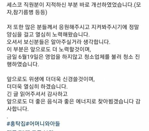 홍탁집 인스타그램.jpg