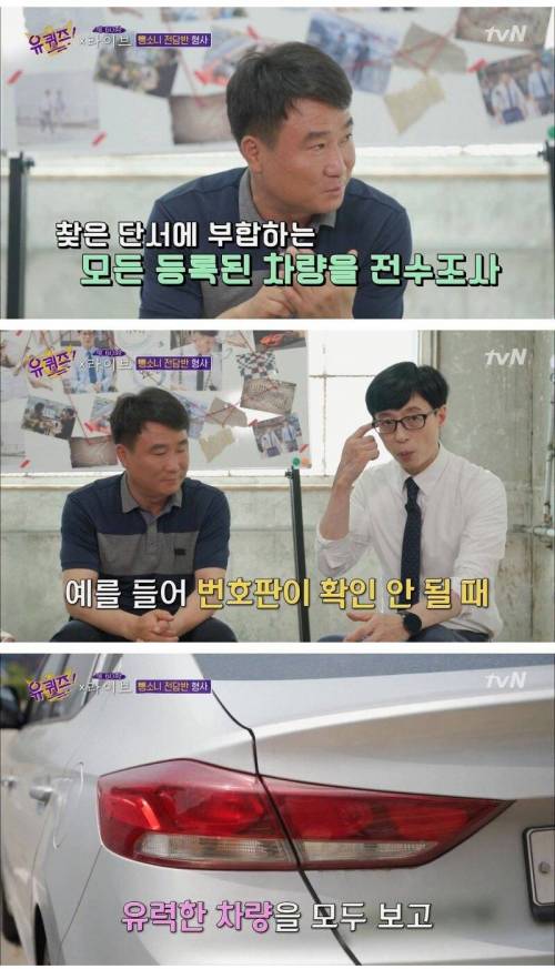 [스압] CCTV에 제대로 찍히지 않은 뺑소니 잡는 방법