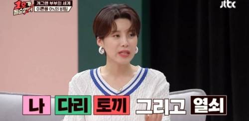 [스압] 나, 다리, 토끼,열쇠 로 한 문장을 만들어 보시오.