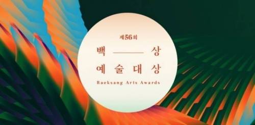 백상예술대상 26년이 지나도록 못깨고 있는 기록