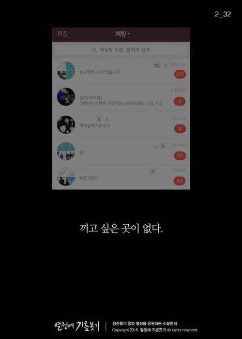 [스압] 인싸들의 고통.jpg