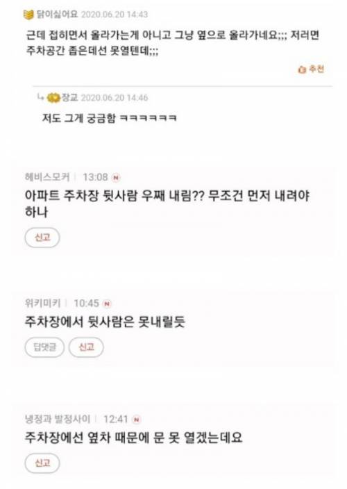유아인 차 움짤에 항상 달리는 궁금증.mp4