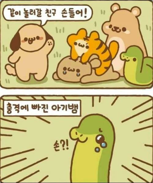 충격에 빠진 아가뱀.jpg