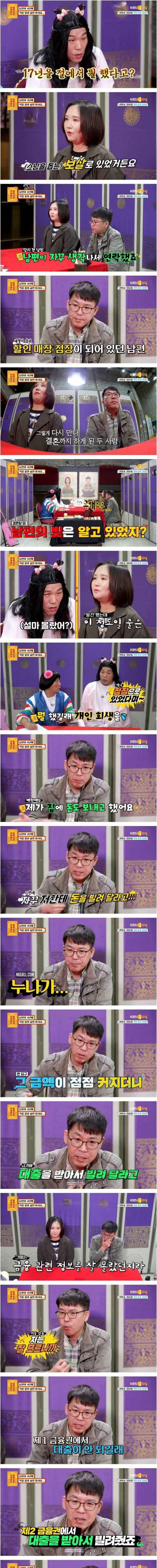 [스압] 4년째 일도 안하고 술만 마시 남편.jpg