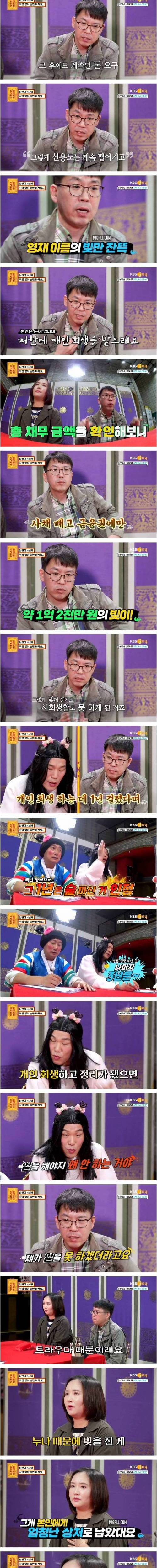[스압] 4년째 일도 안하고 술만 마시 남편.jpg