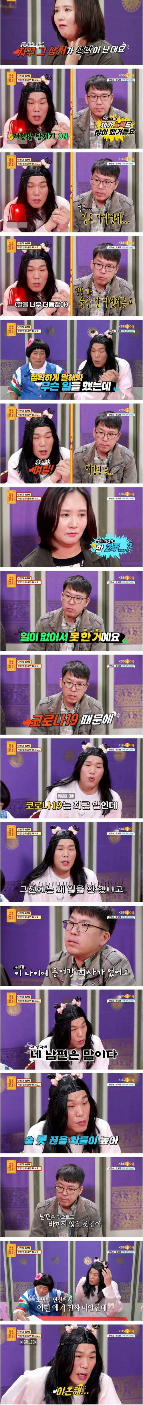 [스압] 4년째 일도 안하고 술만 마시 남편.jpg