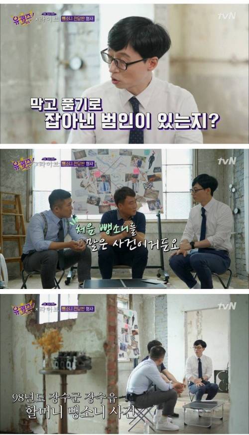 [스압] CCTV에 제대로 찍히지 않은 뺑소니 잡는 방법