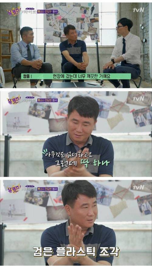 [스압] CCTV에 제대로 찍히지 않은 뺑소니 잡는 방법