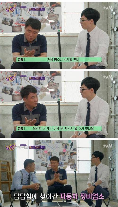 [스압] CCTV에 제대로 찍히지 않은 뺑소니 잡는 방법