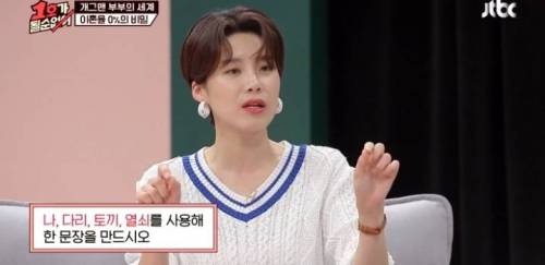 [스압] 나, 다리, 토끼,열쇠 로 한 문장을 만들어 보시오.