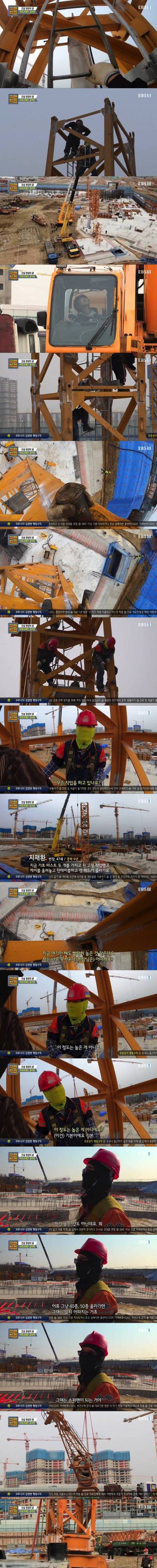 건설 현장의 꽃, 타워크레인 설치반.jpg