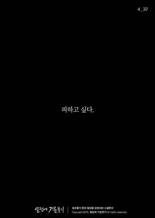 [스압] 인싸들의 고통.jpg
