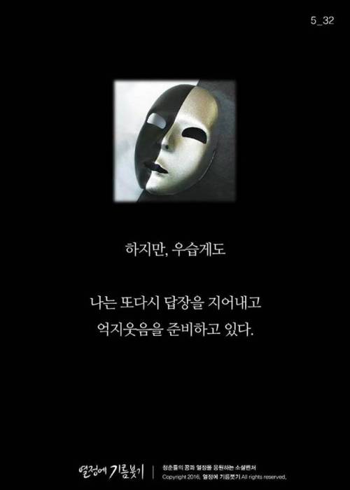 [스압] 인싸들의 고통.jpg