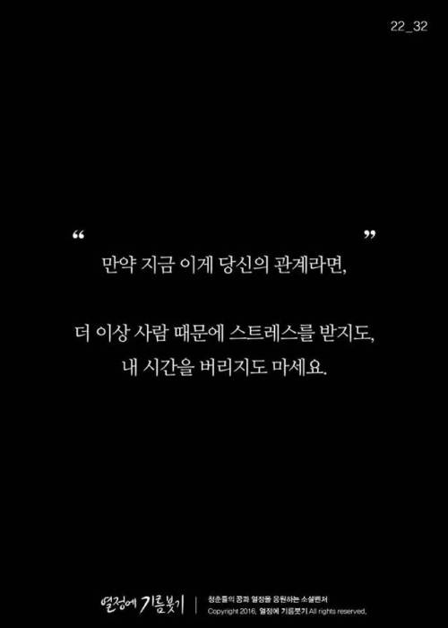 [스압] 인싸들의 고통.jpg