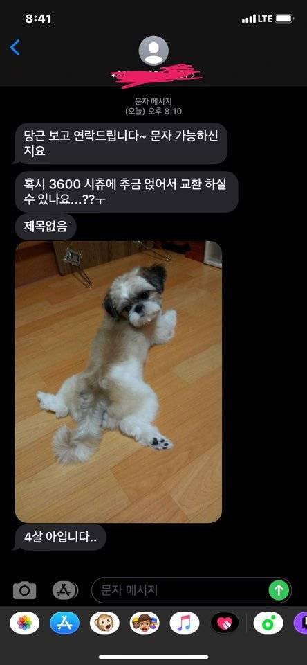 당근마켓 최신빌런