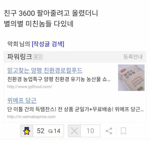 당근마켓 최신빌런