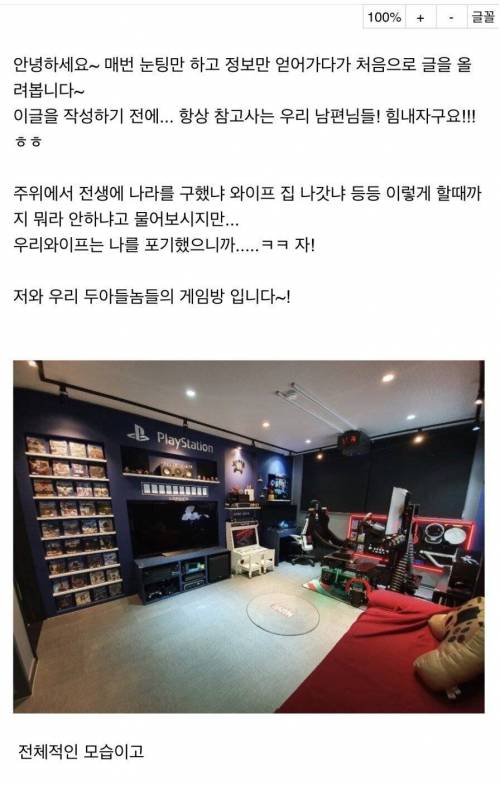 보살 아내를 둔 아재의 방.jpg