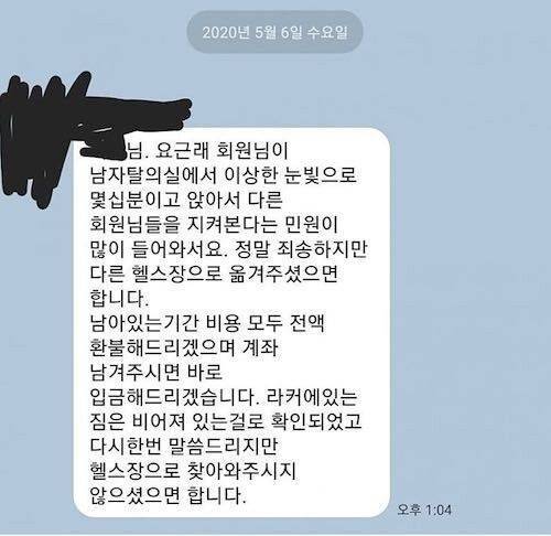 헬스장에서 무료로 환불받는 방법