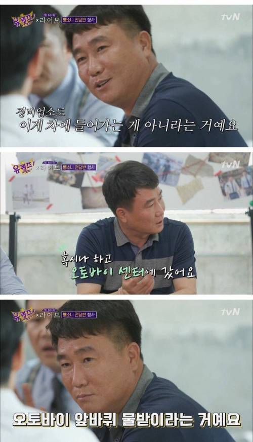 [스압] CCTV에 제대로 찍히지 않은 뺑소니 잡는 방법