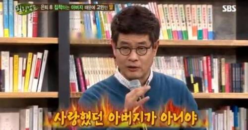[스압] 은퇴 후 가족에게 집착하는 아버지가 고민인 25세 딸