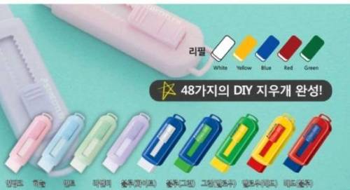 요즘 소소하게 학생들에게 인기있는 지우개.jpg