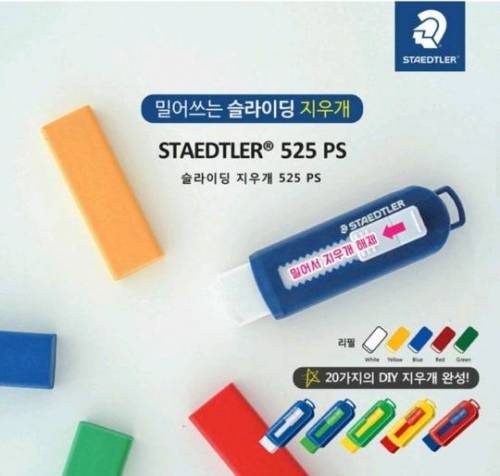 요즘 소소하게 학생들에게 인기있는 지우개.jpg