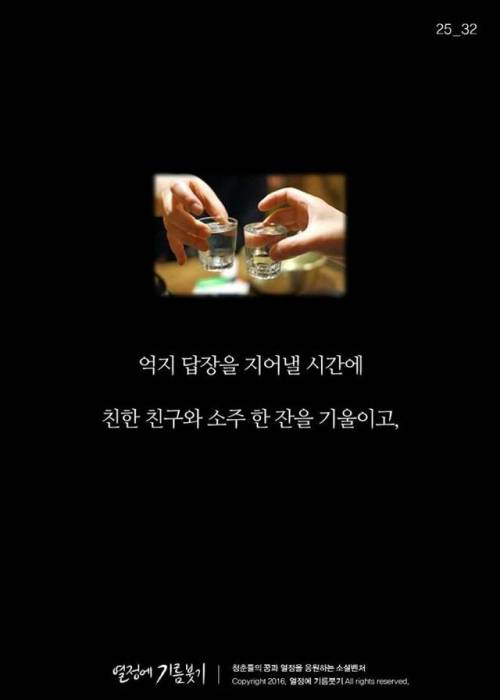 [스압] 인싸들의 고통.jpg