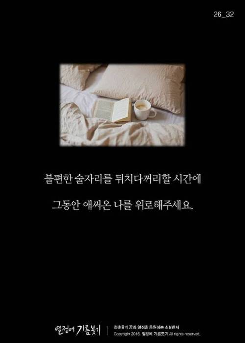 [스압] 인싸들의 고통.jpg