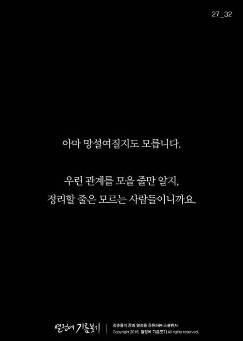 [스압] 인싸들의 고통.jpg