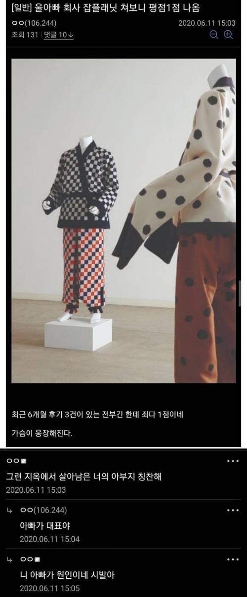 잡플래닛 평점 1점.jpg