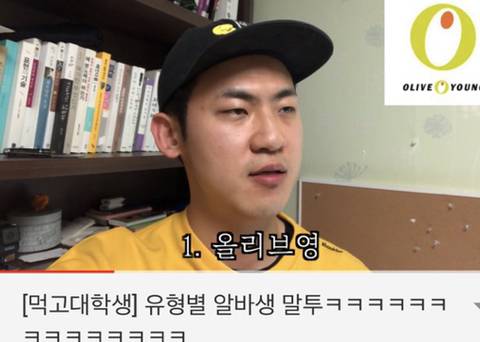매장 유형별 알바생 말투.jpg