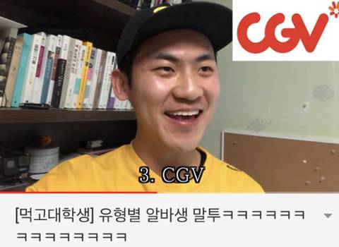매장 유형별 알바생 말투.jpg